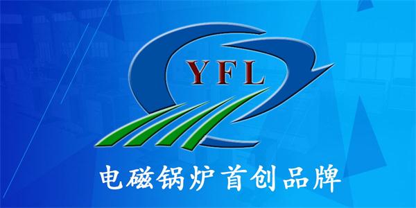 <a href=http://www.sz09.cn target=_blank class=infotextkey>亞飛凌電磁鍋爐</a>